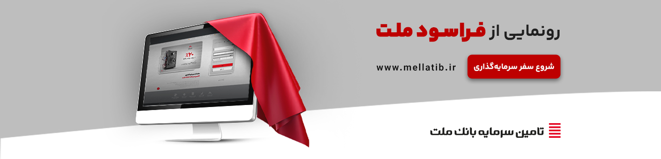 فراسود ملت