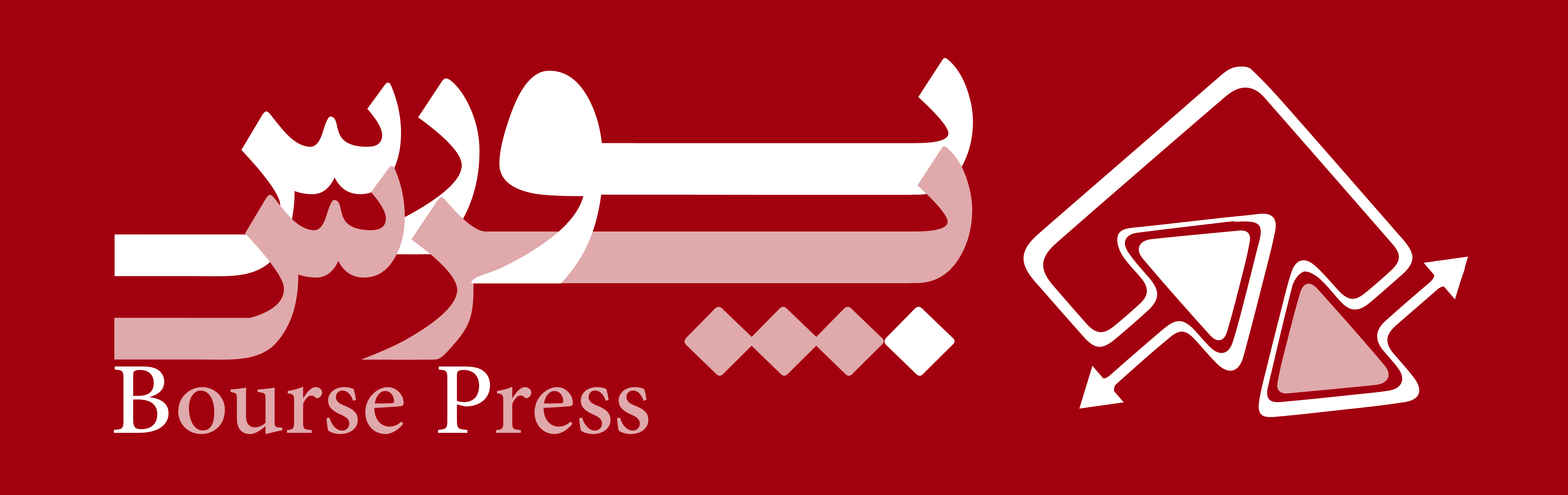 بورس پرس
